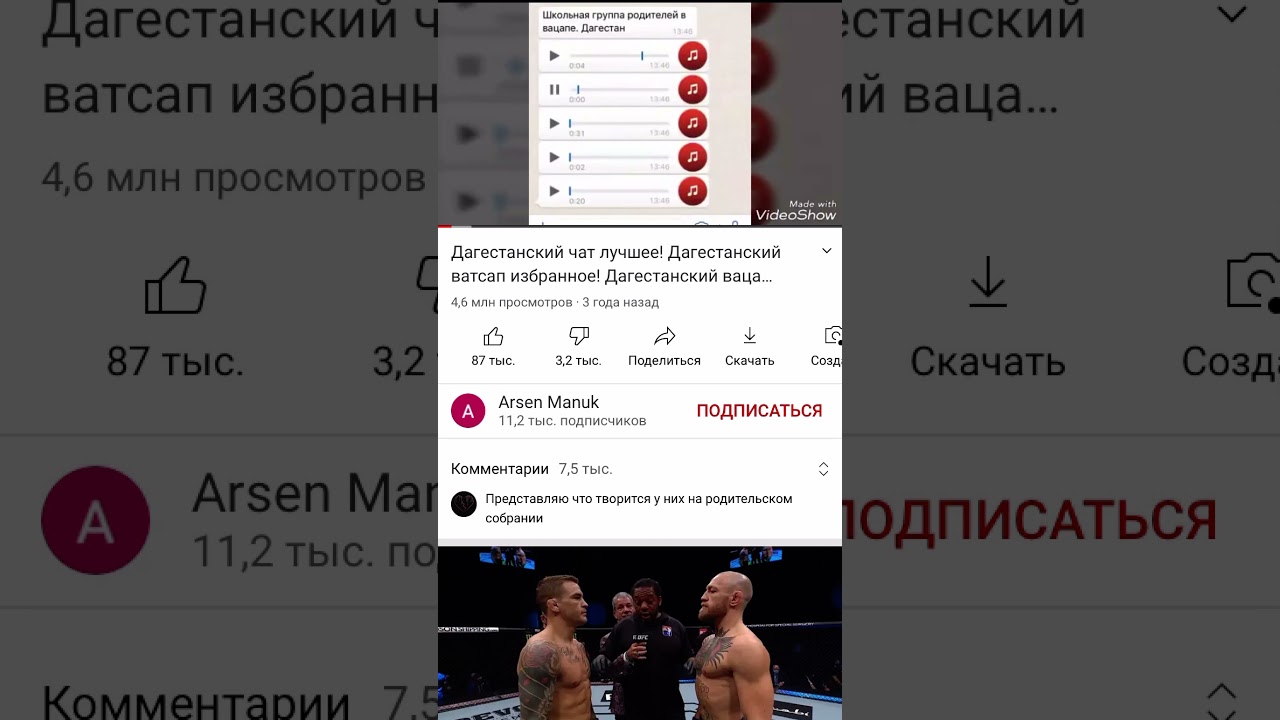 Дагестанские статусы