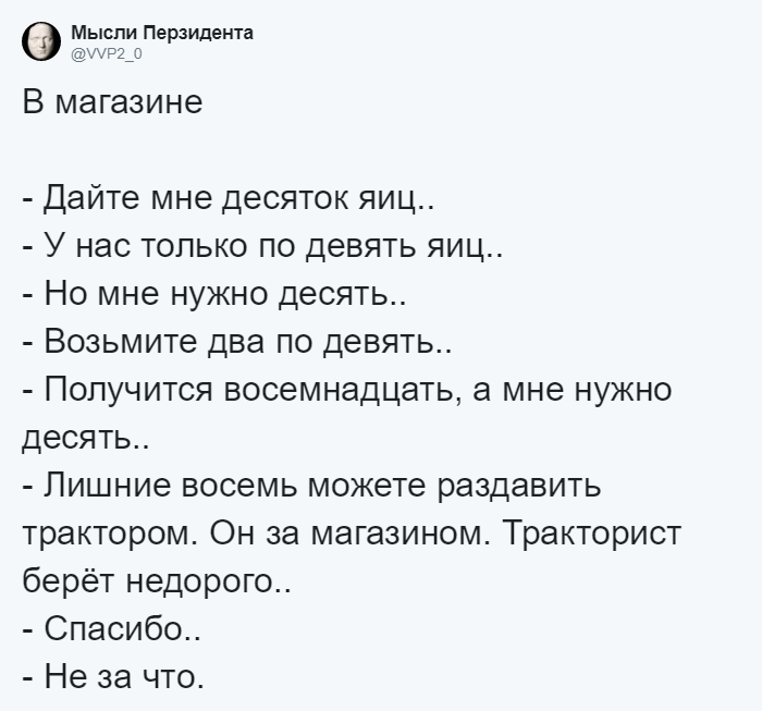 Упаковка яиц из девяти штук вместо традиционных десяти стала поводом для шуток Девяток яиц назвали символом экономического кризиса и повышения цен в России
