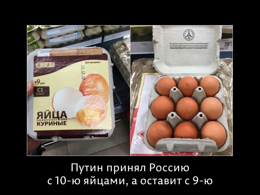 «девяток яиц, пожалуйста». россияне не сильно довольны новой упаковкой яиц - новости - vtambove.ru