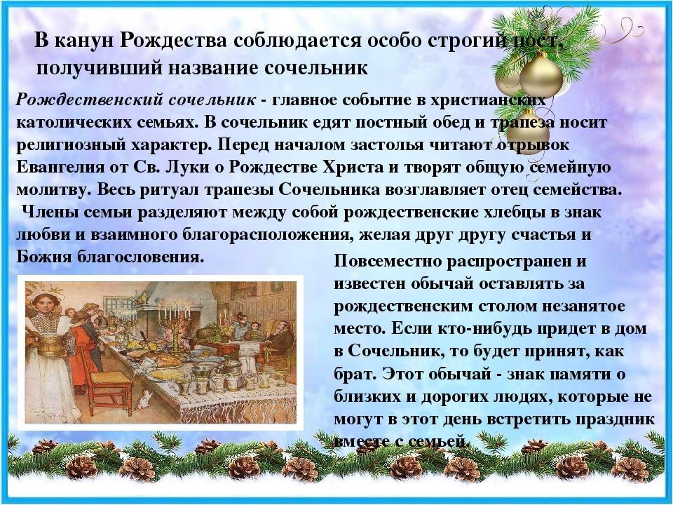 (решено) в какой части тела у женщины сочельник…