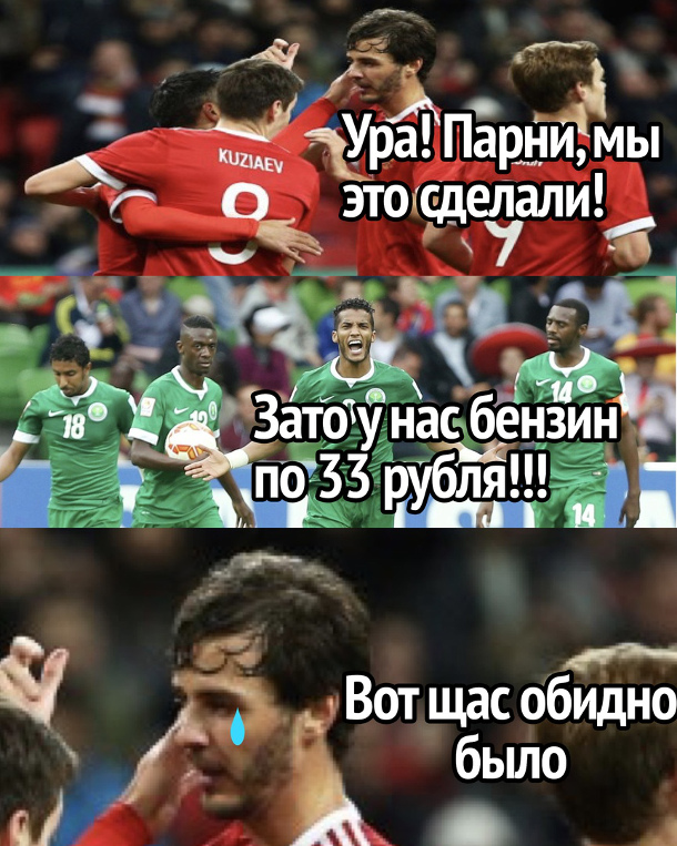 ▷ лучшие мемы чм-2018 в россии