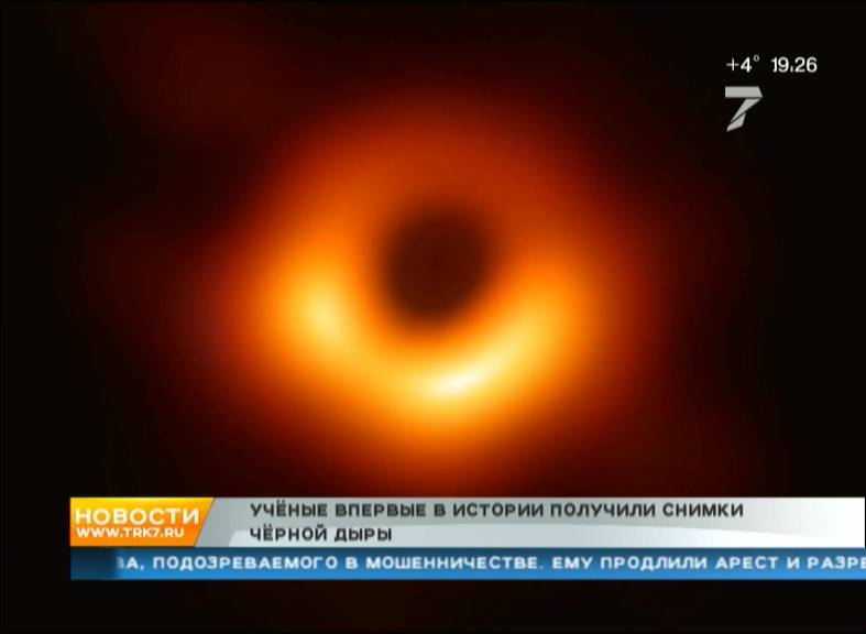 10 научных фактов, которые мы извлекли из первой фотографии черной
