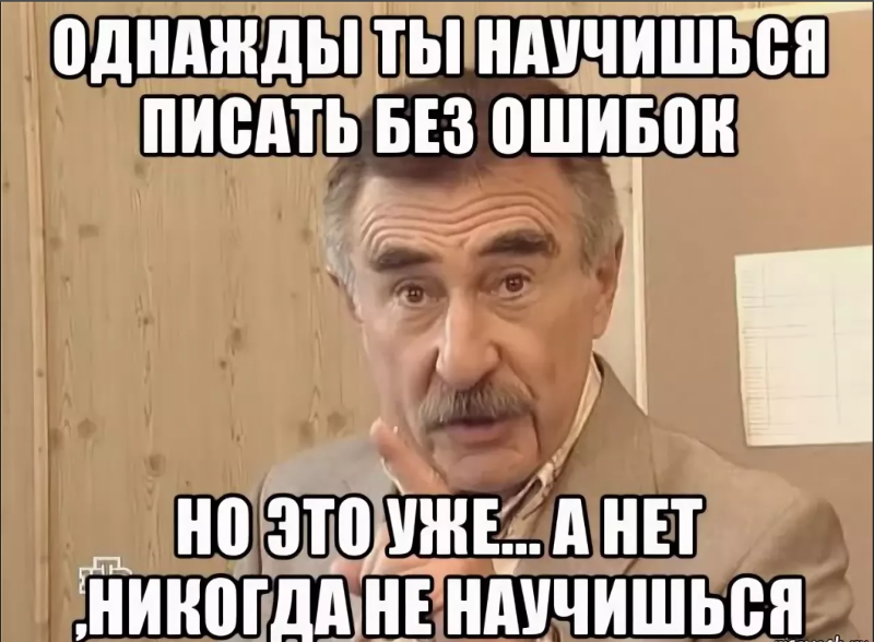 Быдло - мем с ведущим программы Следствие вели Леонидом Каневским в кепке, который показывает на гопников за спиной