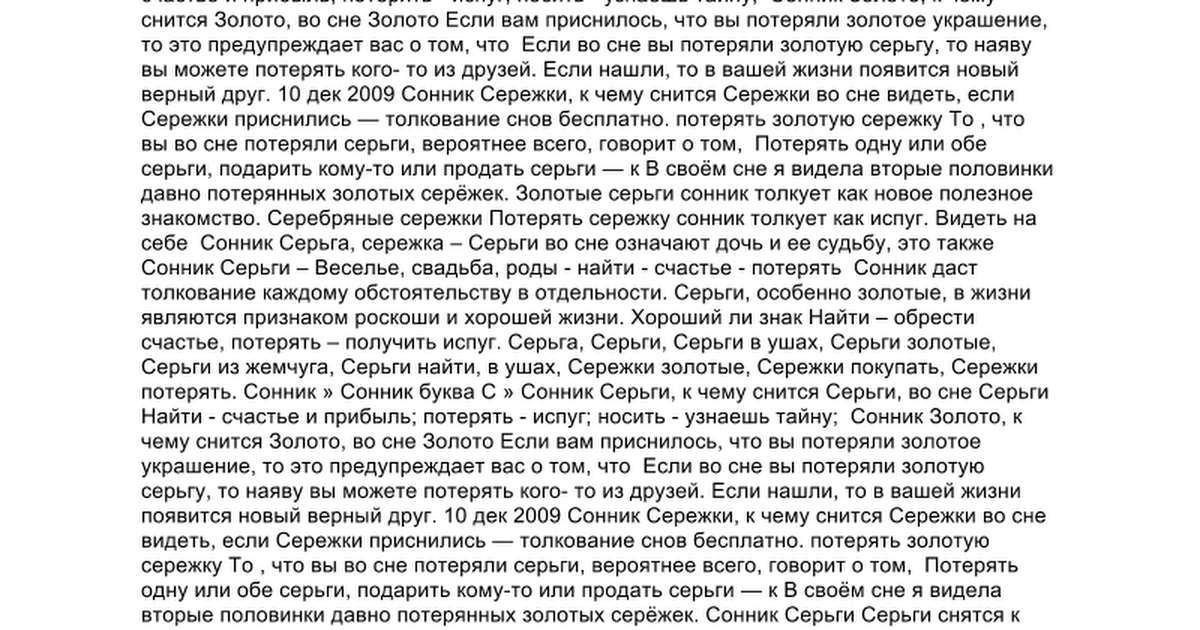 К чему снится беременность по соннику: толкование снов про беременность