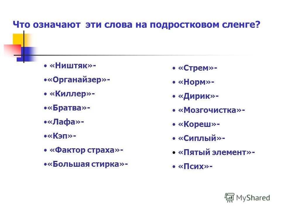 Сленг сериалов что означает слово каст когда речь идет о сериале пример там весь каст поменяли | 👩‍💻 темы и идеи для блога