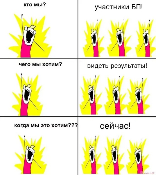 Кто мы? чего мы хотим? открываем секреты популярных мемов