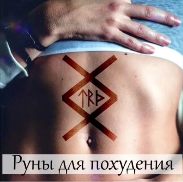 Какие татуировки носили славяне тысячу лет назад