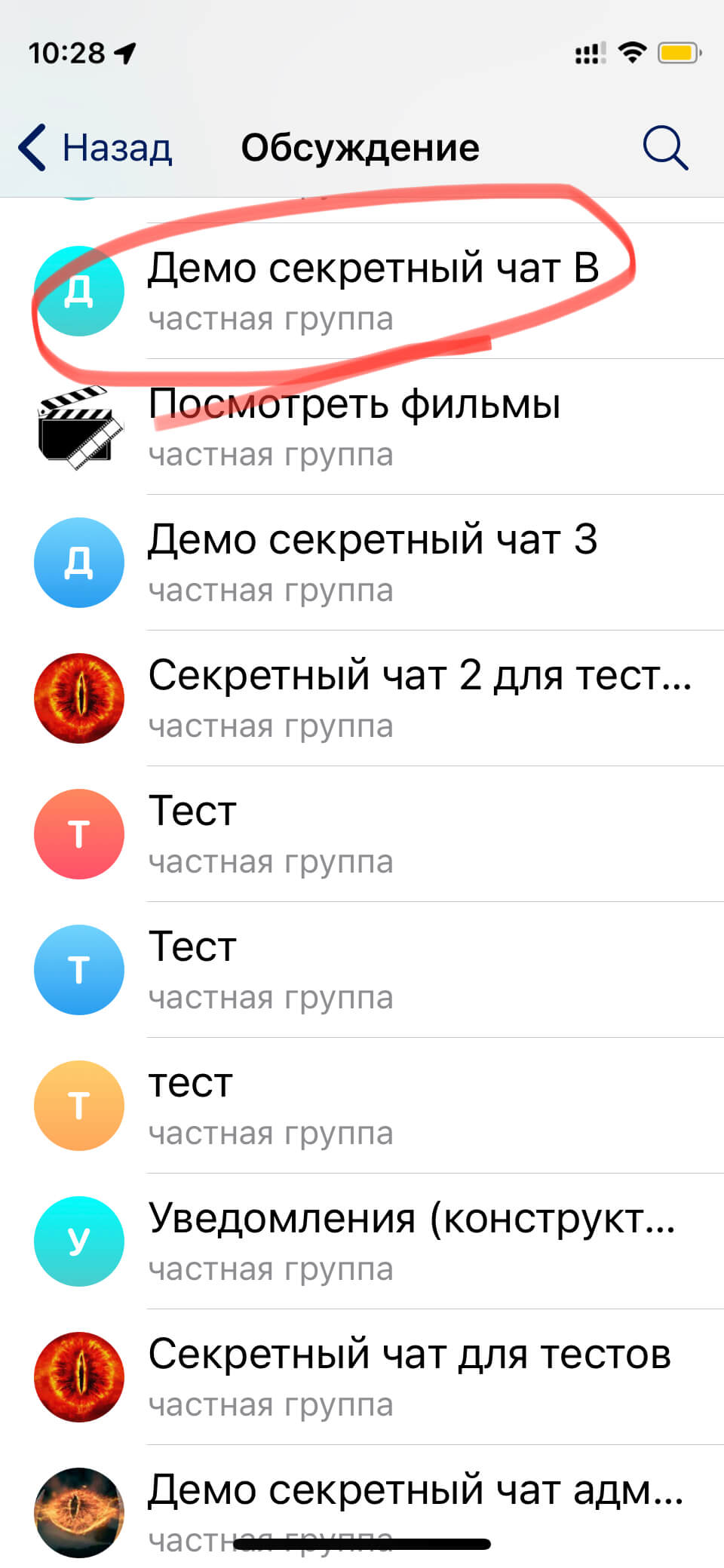 Как искать телеграм каналы по содержанию публикаций