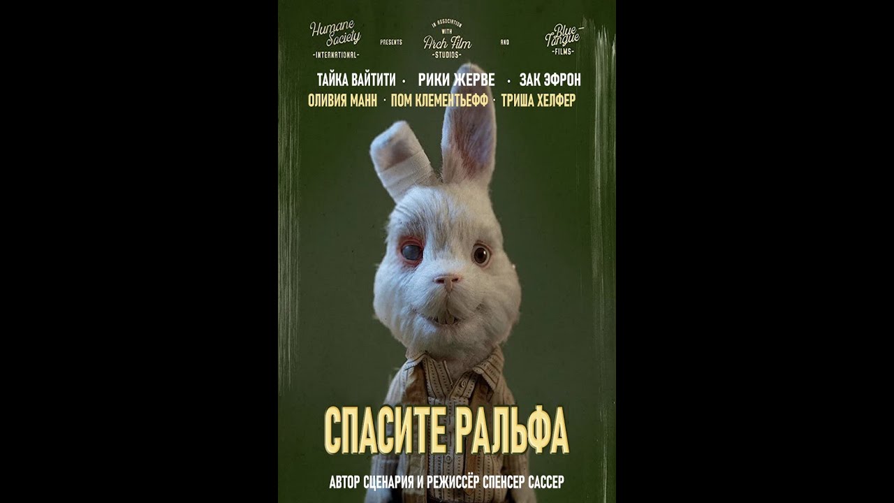 Красота требует жертв? о чем нам рассказывает ролик «спасти ральфа»