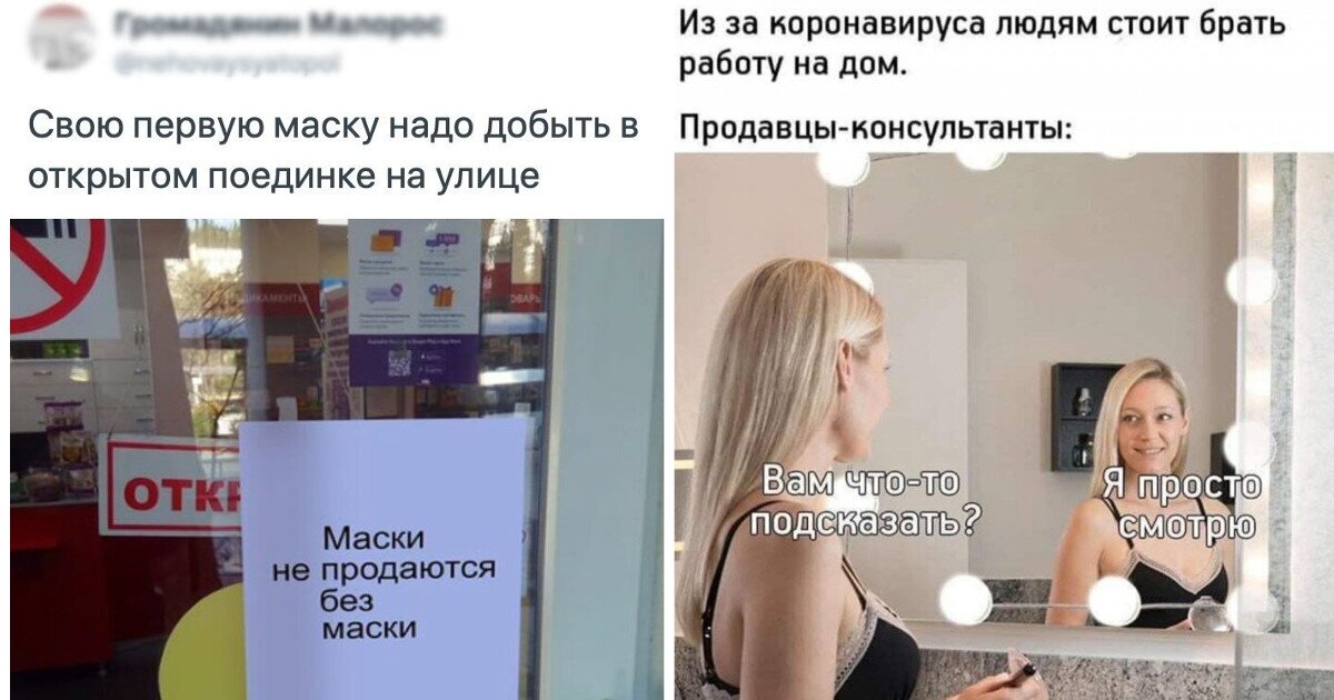 Коронавирус нас не проймет! 10+ смешных мемов о covid-19 | ололо - смешные картинки и веселые истории