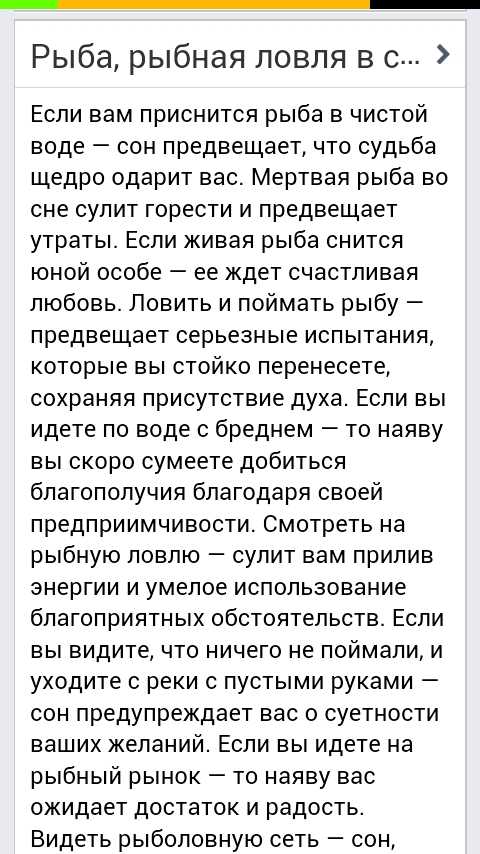 К чему снится жареная рыба: щука, большая, есть со сковороды, жарить