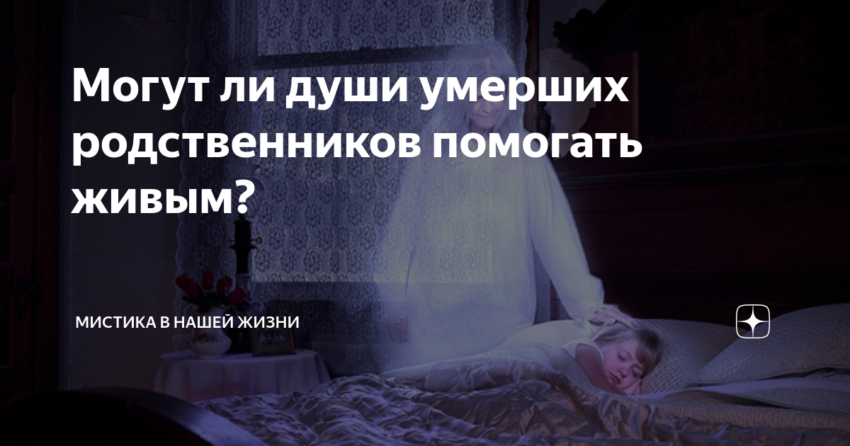 Сонник: смерть родителей во сне - к чему снится видеть умерших маму и отца?