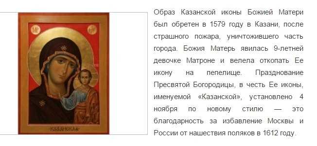 К чему снится икона?