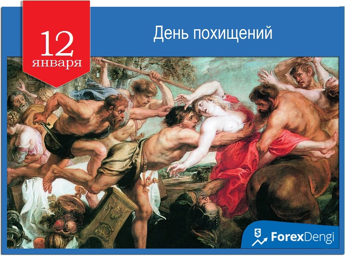 Известные люди родившиеся в январе