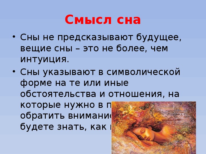 К чему снится вязать во сне: толкование по сонникам