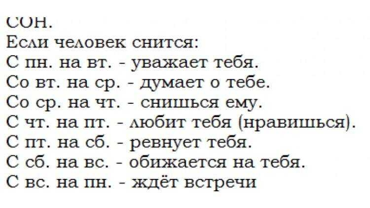 Сонник снег, к чему снится снег, во сне снег