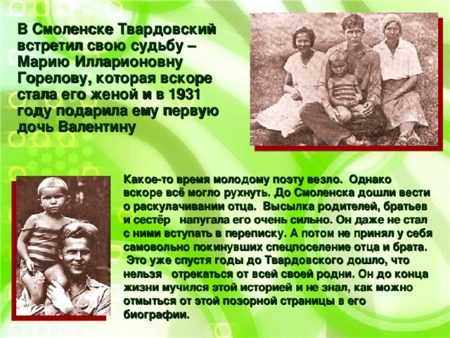Краткая биография твардовского, жизнь и творчество писателя александра трифоновича