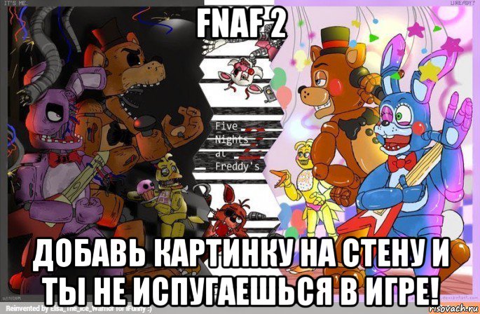 Топ 20 мемов «пять ночей у фредди»