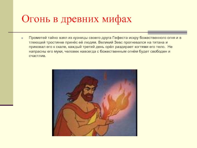 К чему снится огонь пожар во сне для женщины?