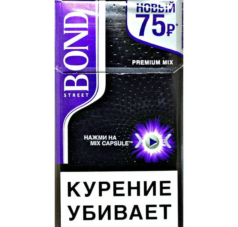Вкус фиолетовых сигарет «бонд» с кнопкой