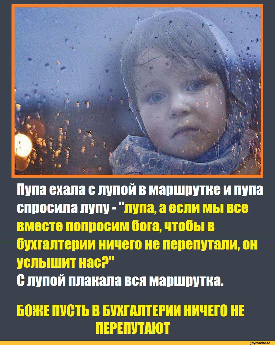 Мем "плакали всей маршруткой": что он значит и откуда он взялся