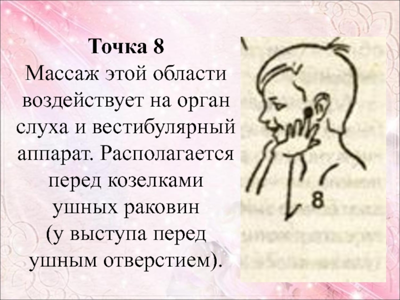 От каких проблем можно избавиться с помощью массажа ушных раковин: тугоухость