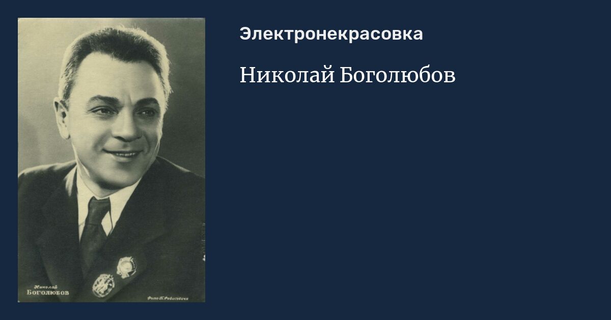 Юрий боголюбов yuri bogolyubov: фильмография, краткая биография, премии и номинации, фото