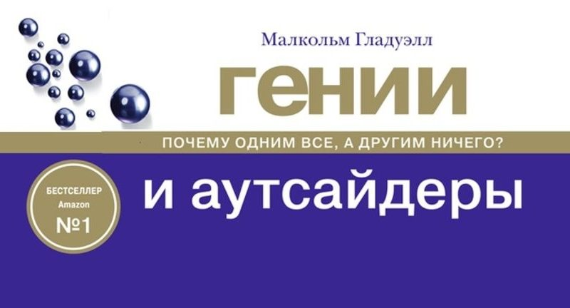 Аутсайдер в классе. рекомендации педагогам и родителям. методическая разработка на тему