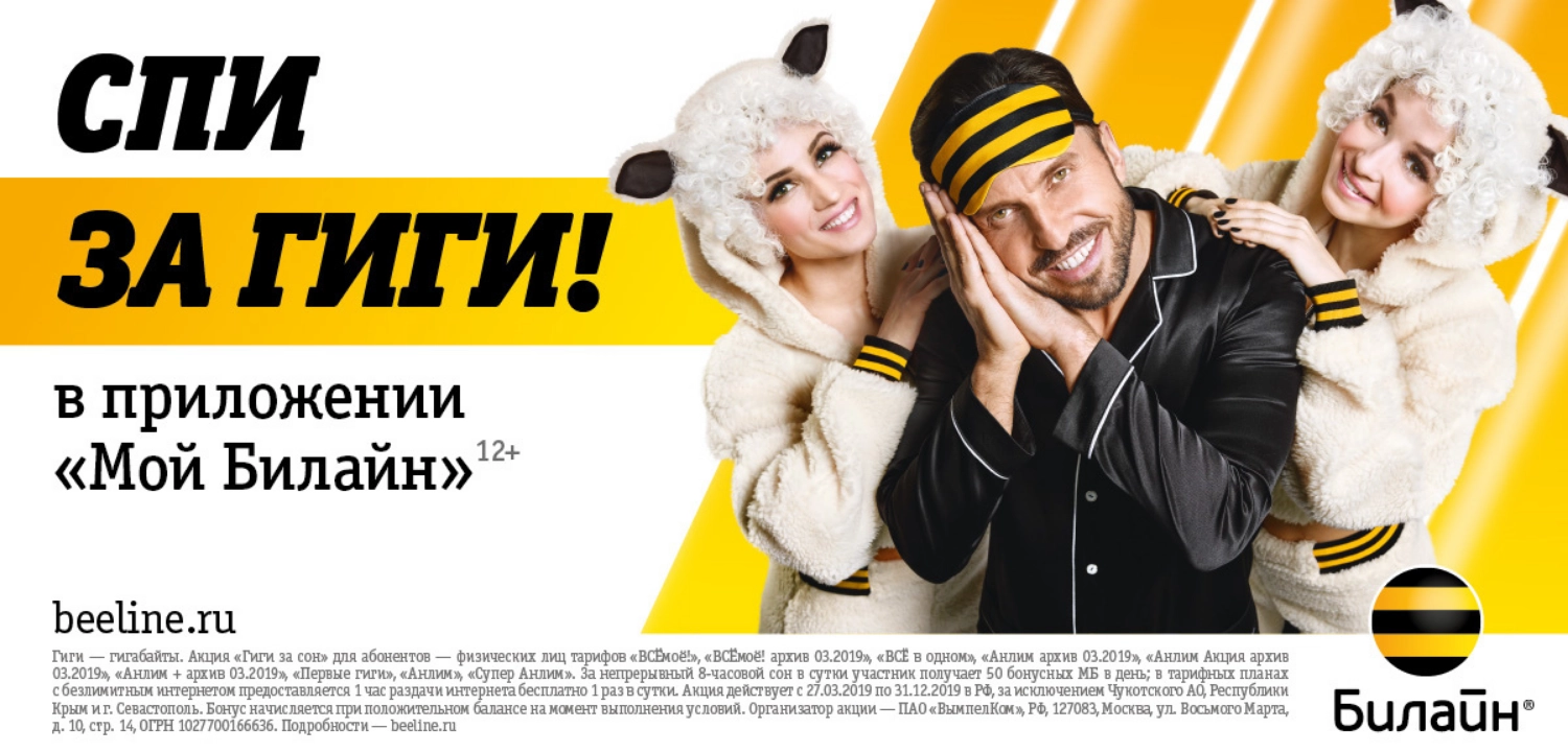Неизвестен
					гиги за шаги! _ александр ревва в рекламе билайн