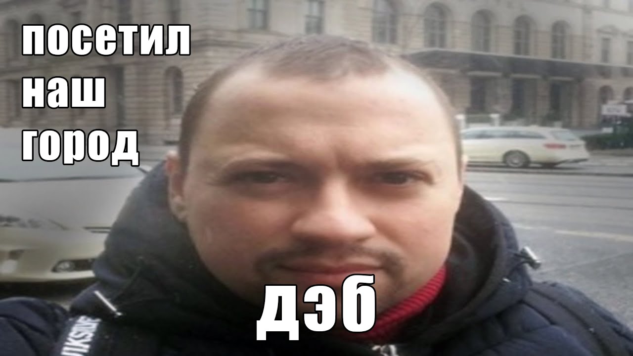 Мем деб