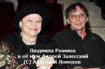 Страшные подробности болезни людмилы рюминой. людмила рюмина: биография, муж и дети, личная жизнь (фото) любимая начальница и талантливый руководитель