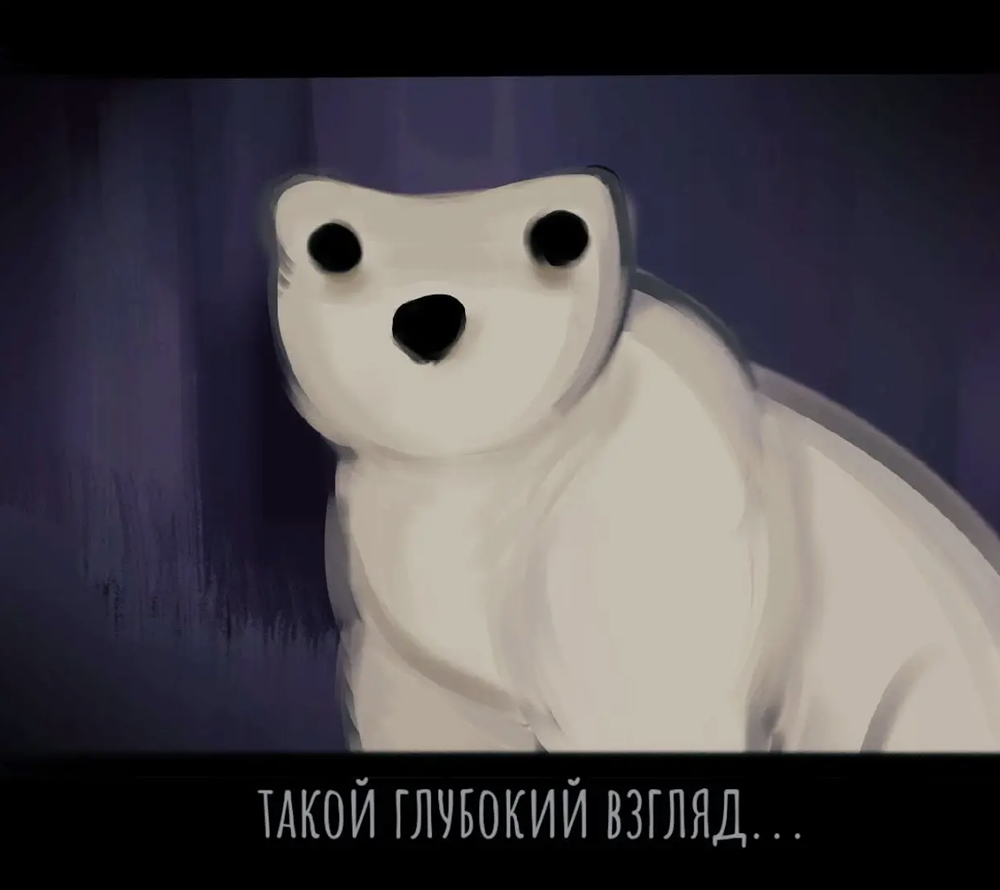 Мем "как же это было офигенно", что значит, откуда пошел? - вопросник.про