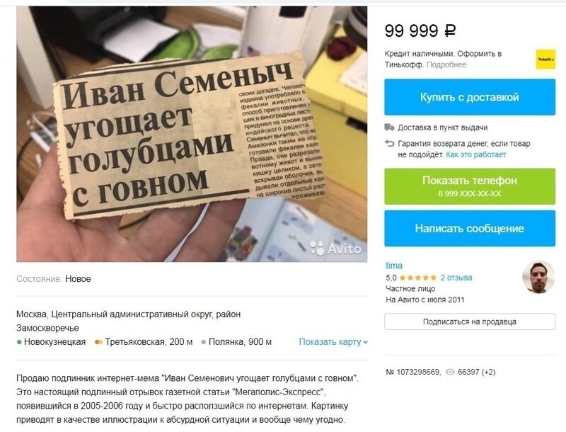 Иван семеныч угощает голубцами с говном