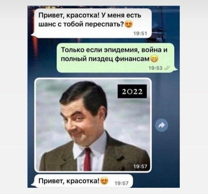 Мем смешной, а ситуация страшная картинка смешная, а ситуация страшная - вирусный мем-спам, распространенный в комментариях во ВКонтакте