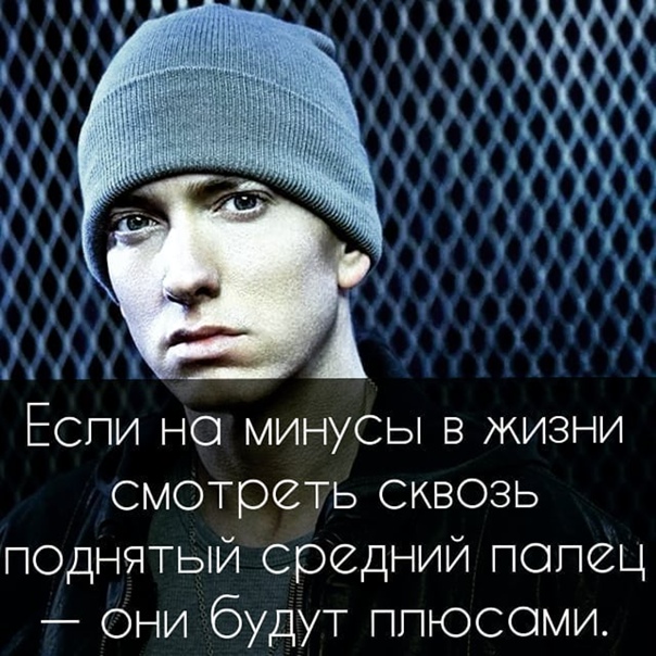 Сколько слов в минуту читает eminem?