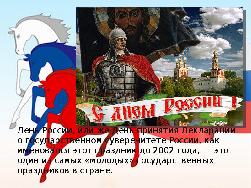 Знаменитые люди родившиеся 12 июня - известные люди
