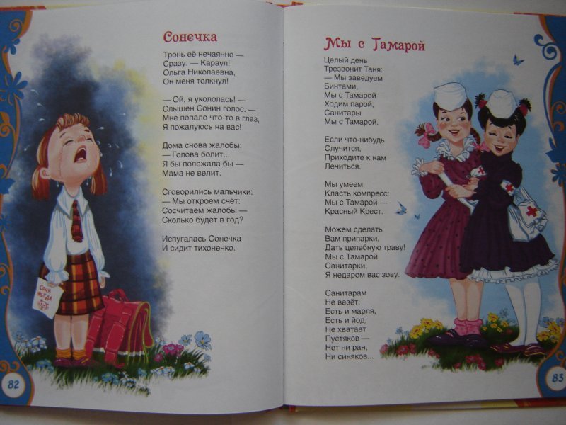 Помогала родителям найти своих детей и травила коллег. светлые и темные стороны агнии барто
