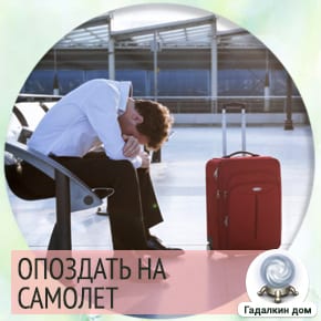 Как разгадывать сны, разгадка снов - онлайн.