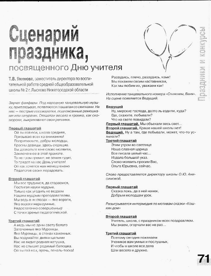 Ситуация | авторская платформа pandia.ru