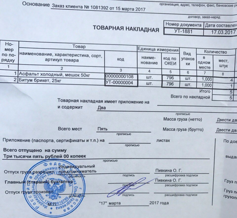 Сумма прописью онлайн. сумма прописью онлайн 4 тыс 1 тыс поделиться