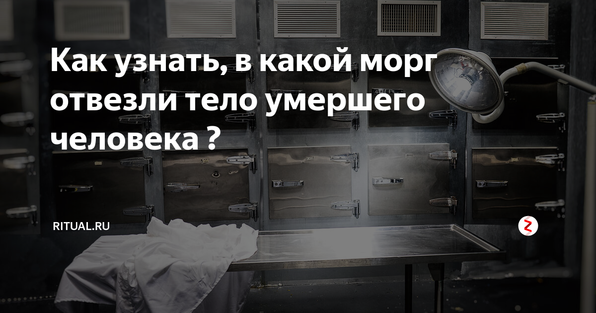 Что является поводом для назначения судебно-медицинской экспертизы трупа и что устанавливается в ходе процедуры