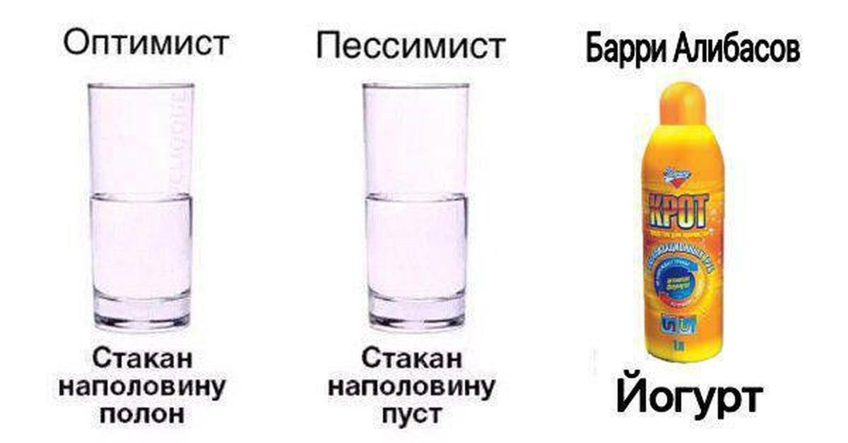 Крот бари алибасов мем