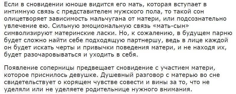 К чему снится бывший парень, муж, любовник, поцелуй и объятия с ним. толкования из топ-6 сонников