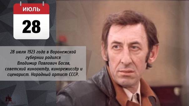 🤵 владимир басов: биография, семья и личная жизнь, карьера и награды