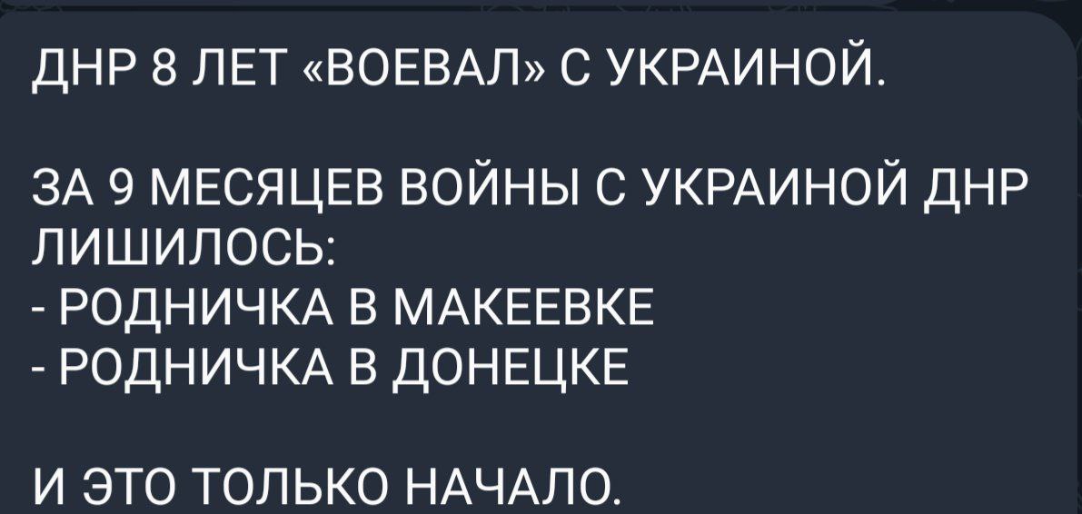 Макеевский родничок - мем про родник в Макеевке, в который кто-то насрал Пост в ДНР-овской группе ВКонтакте Люди шутят над ситуацией