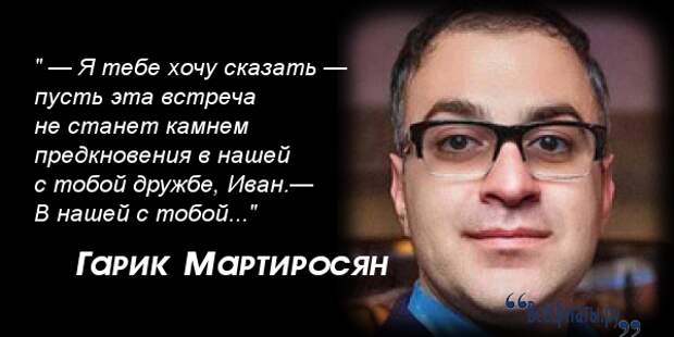 Гарик мартиросян -  биография, личная жизнь, фото и видео, рост и вес, новости | teleprogramma.pro