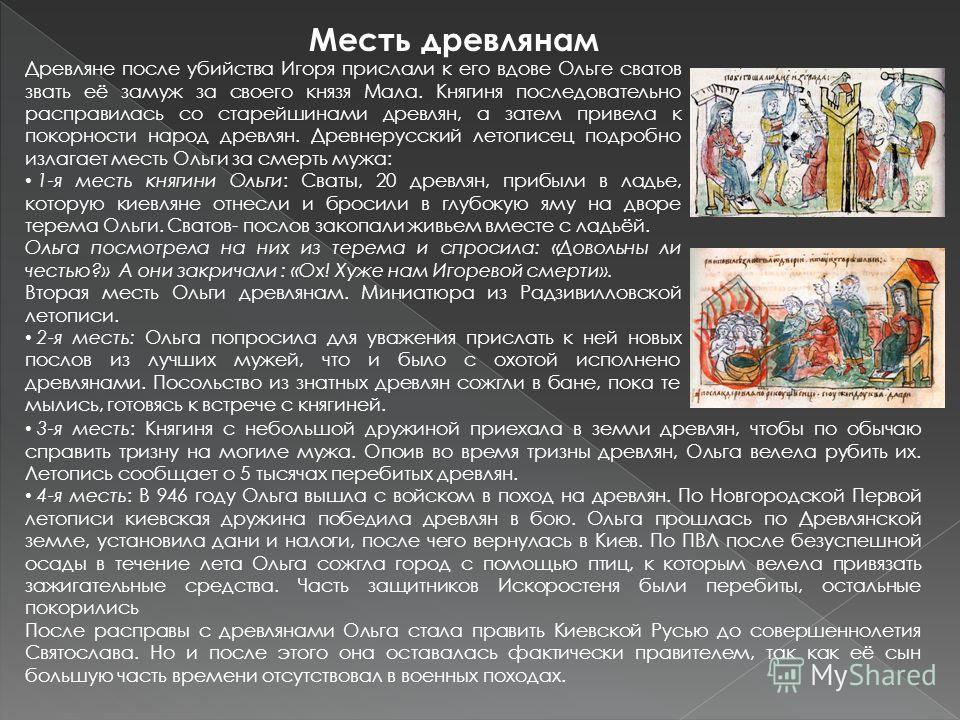 Святая равноапостольная княгиня ольга – православие