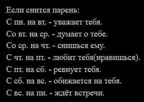 К чему снится враг во сне?