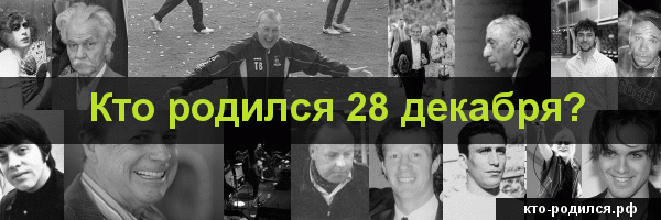 Рожденные 21 декабря: знак зодиака и гороскоп