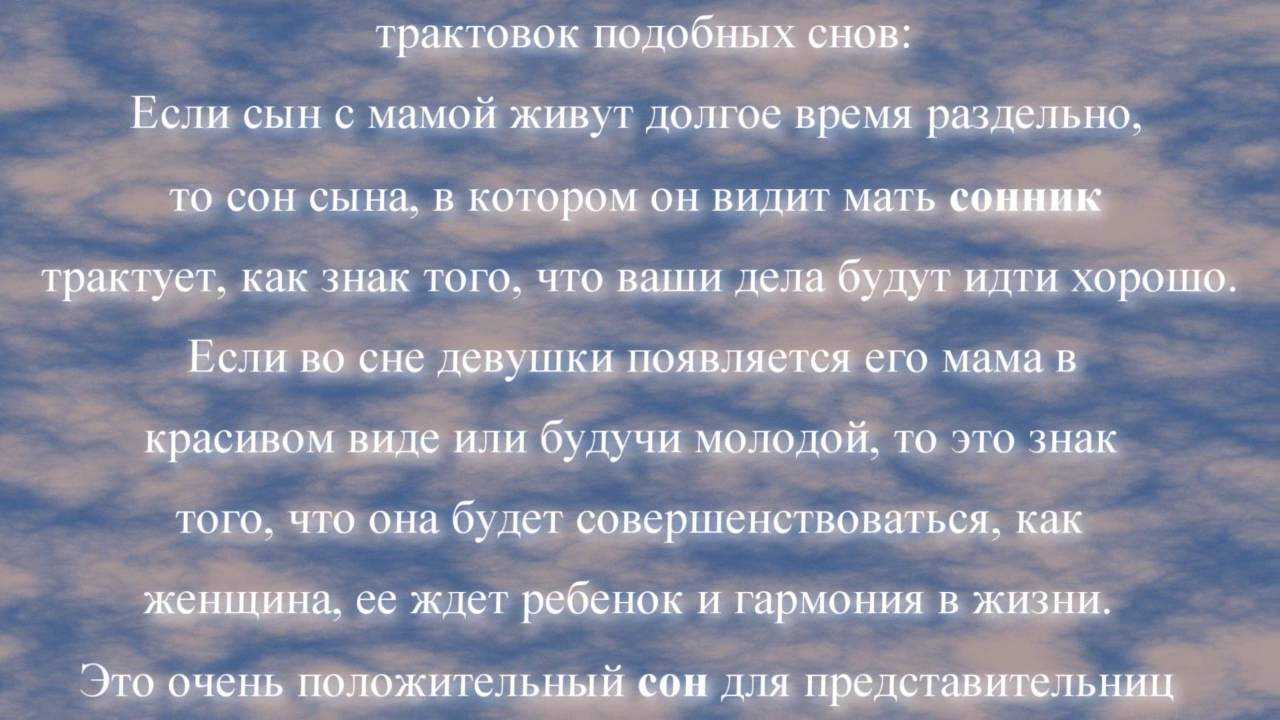 К чему снится смерть мамы во сне. сон, где живая мама умирает: толкование